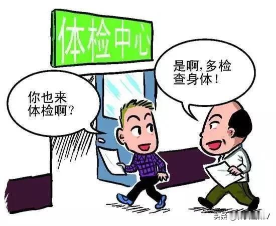 有些事情想瞒是瞒不住的。

前几天我老公去我们体检中心体检，昨天我看到他的体检报