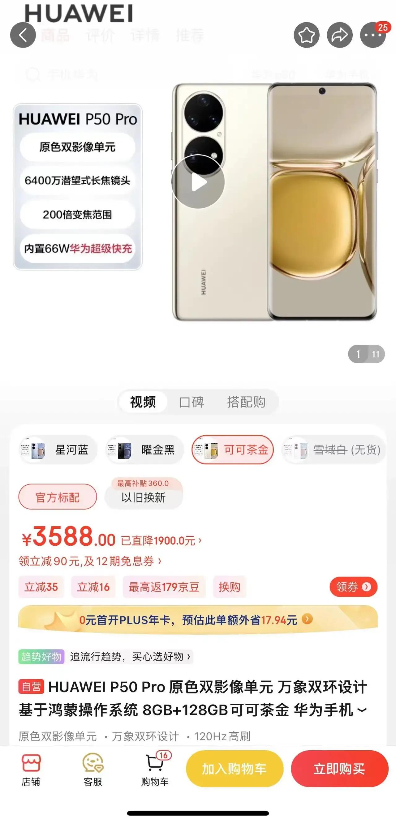 
华为送福利，接还是不接？华为麒麟5G芯片回归量产，没有5G芯片的P50只能大幅
