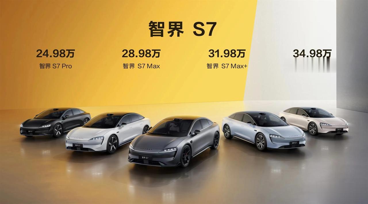 智界S7今日上市，售价24.98万元起，这个价格大家如何看待？欢迎大家留言#智界