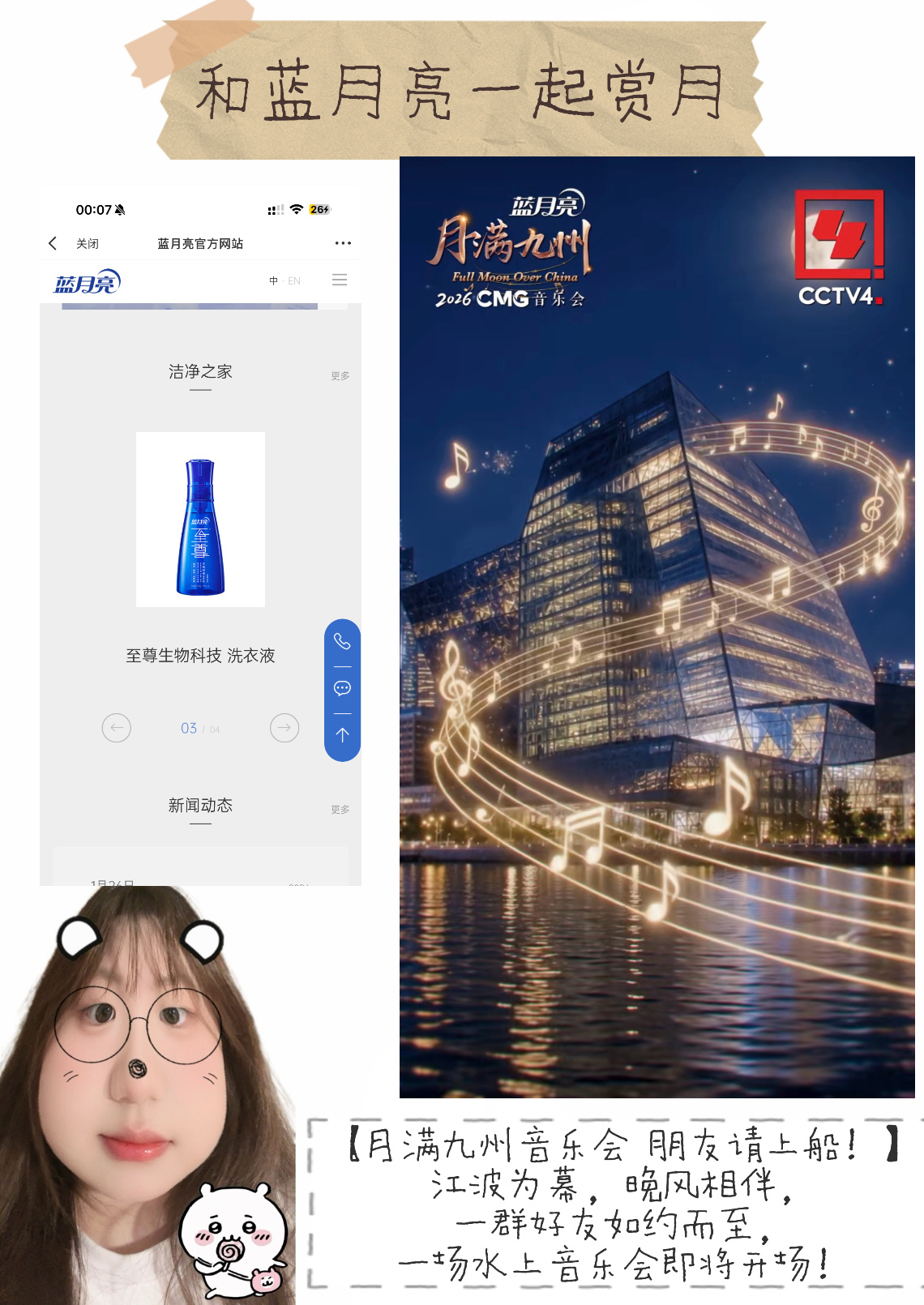 月满九州音乐会央视把音乐会开到了珠江上  江月伴乐，共赴这场浪漫的水上视听盛宴?