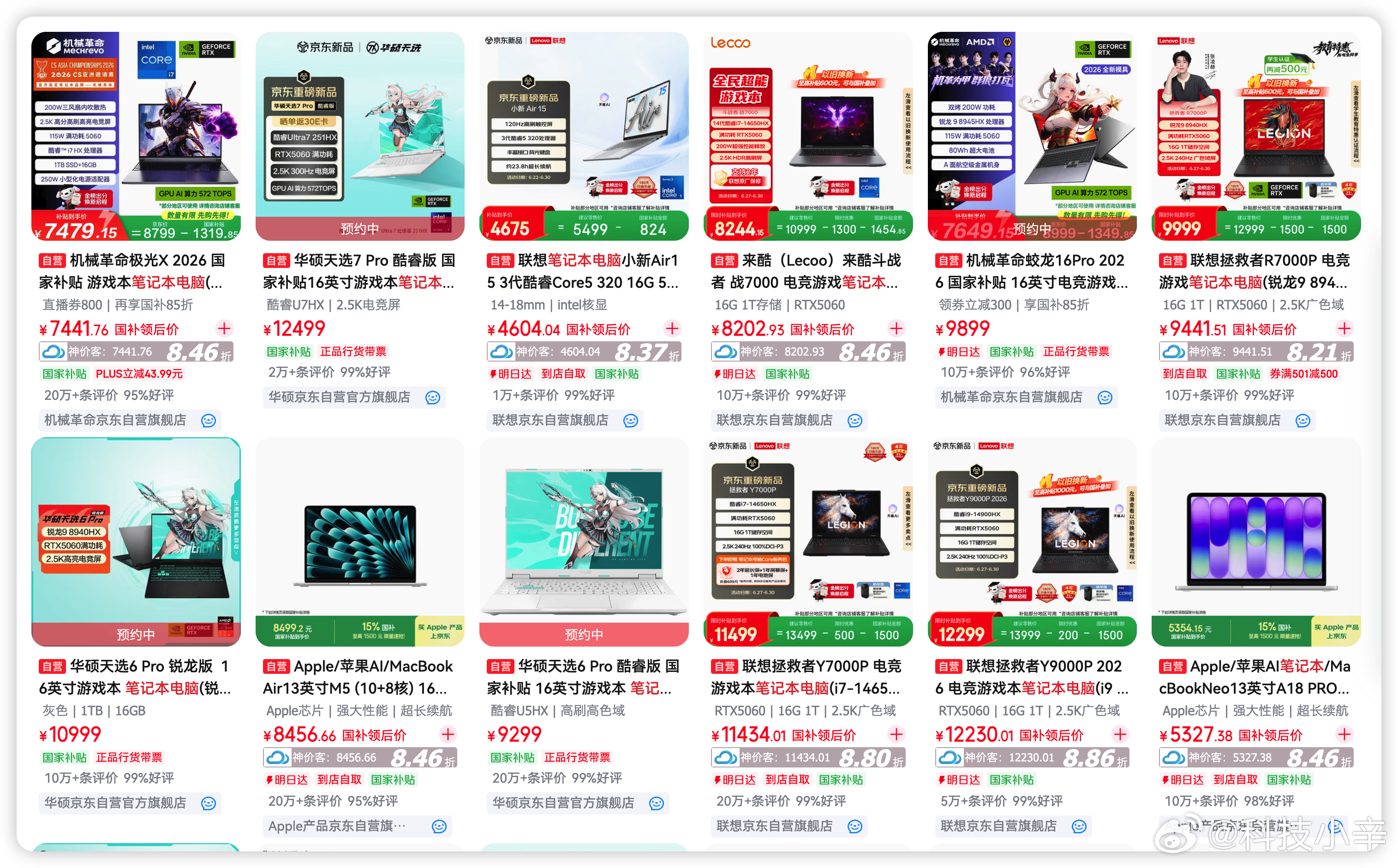 最近笔记本电脑涨得有点夸张，热门机型一年快涨一倍，甚至上午报价下午就失效，四千以