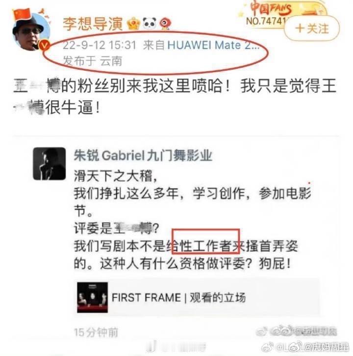 王一博当时告这个李想导演没有？？？ ​​​