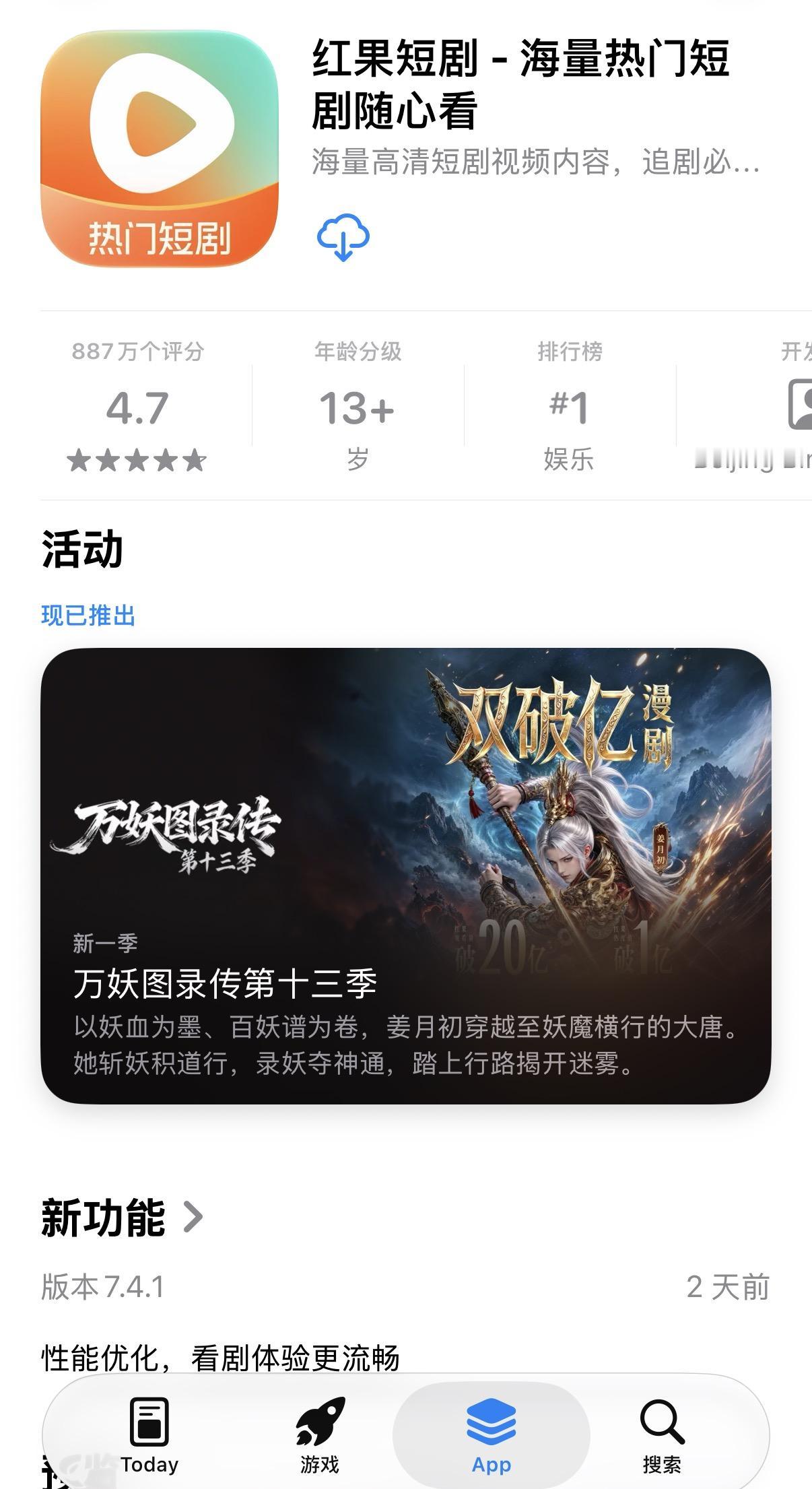  
日前，红果短剧发布公告称，预计自2026年11月1日起，不再向新用户提供金币