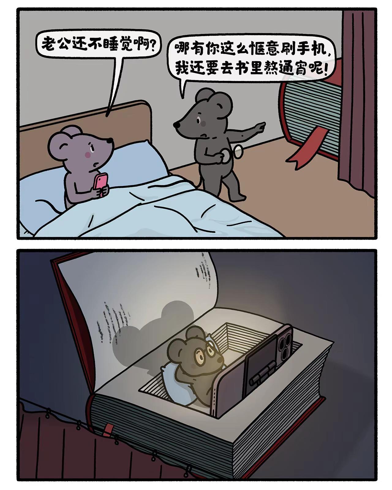 秘密书房。嫦娥打工兔 第九〇三集 一日一画