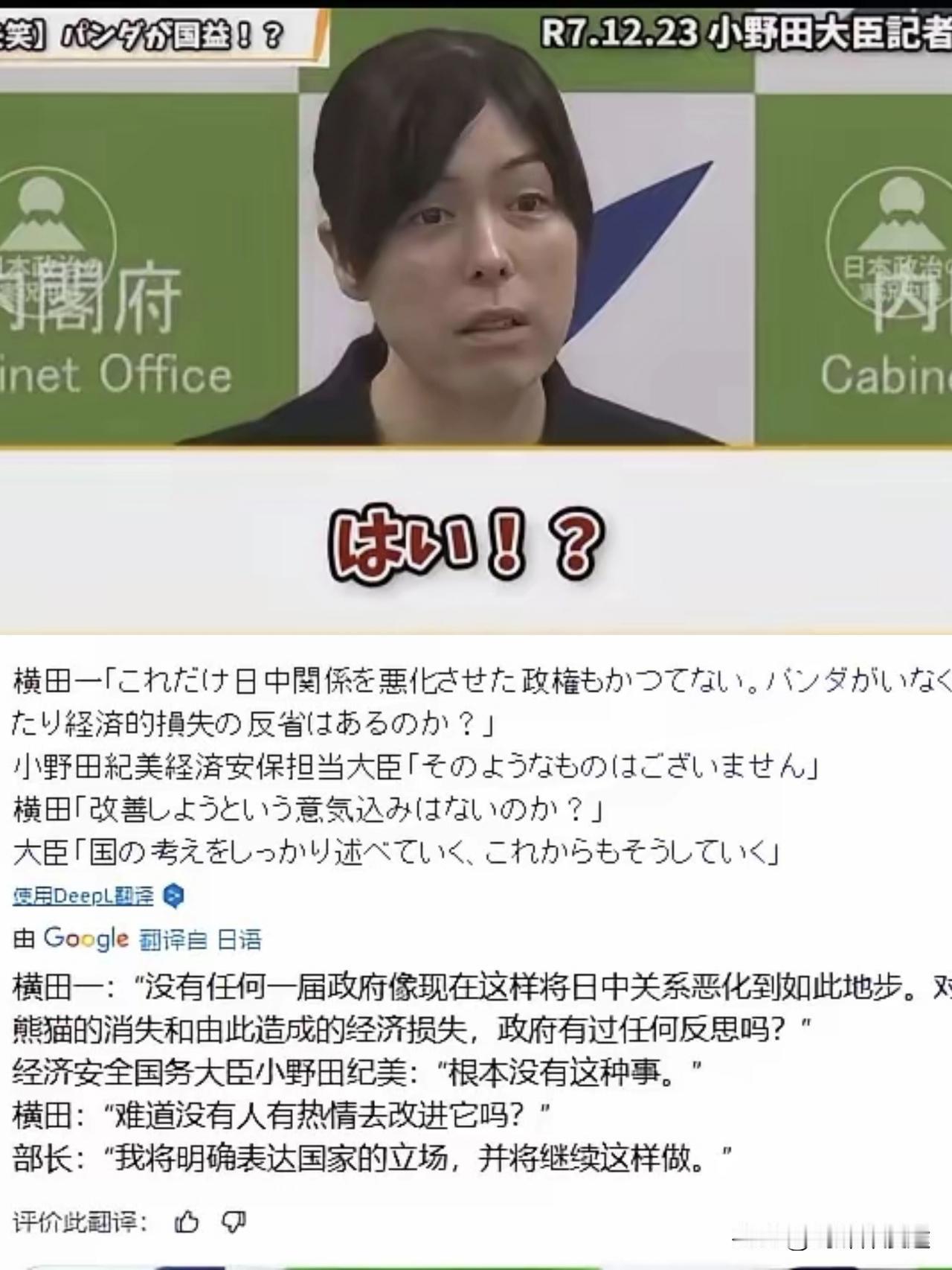 日本经济大臣在记者会上表示：日本没有什么要反思 的，日本基于日本国内的需要！
 