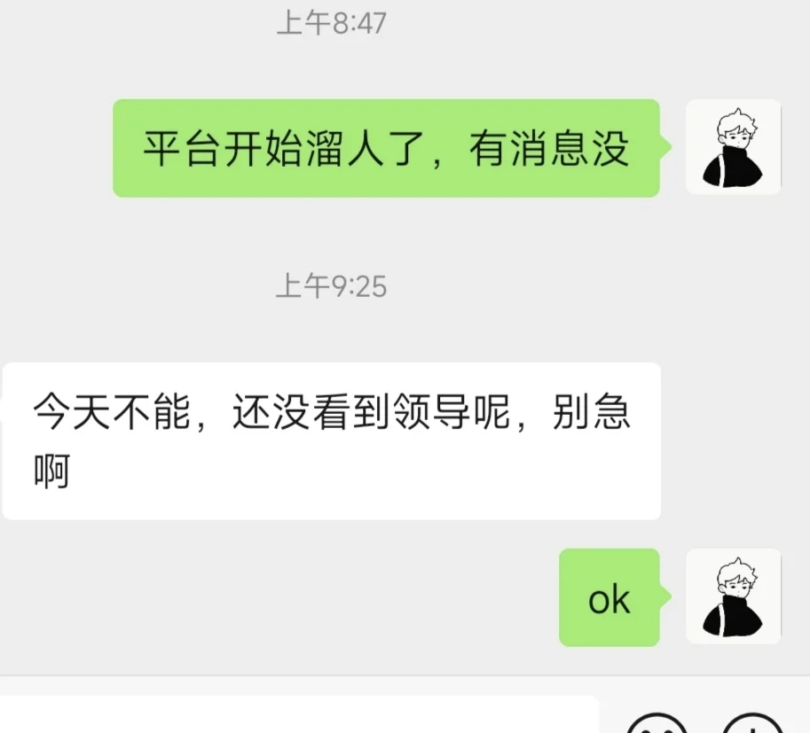 辽宁事业单位成绩还没消息❗️