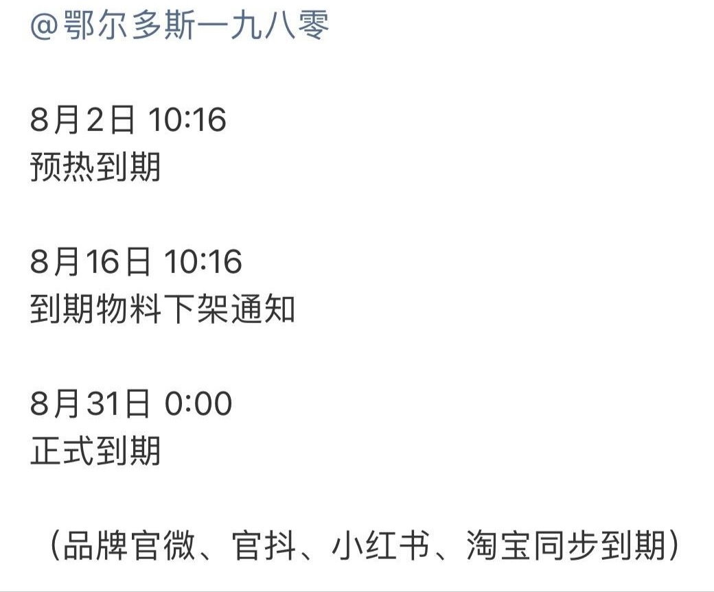 开创内娱先河➕1代言到期预热第一人 