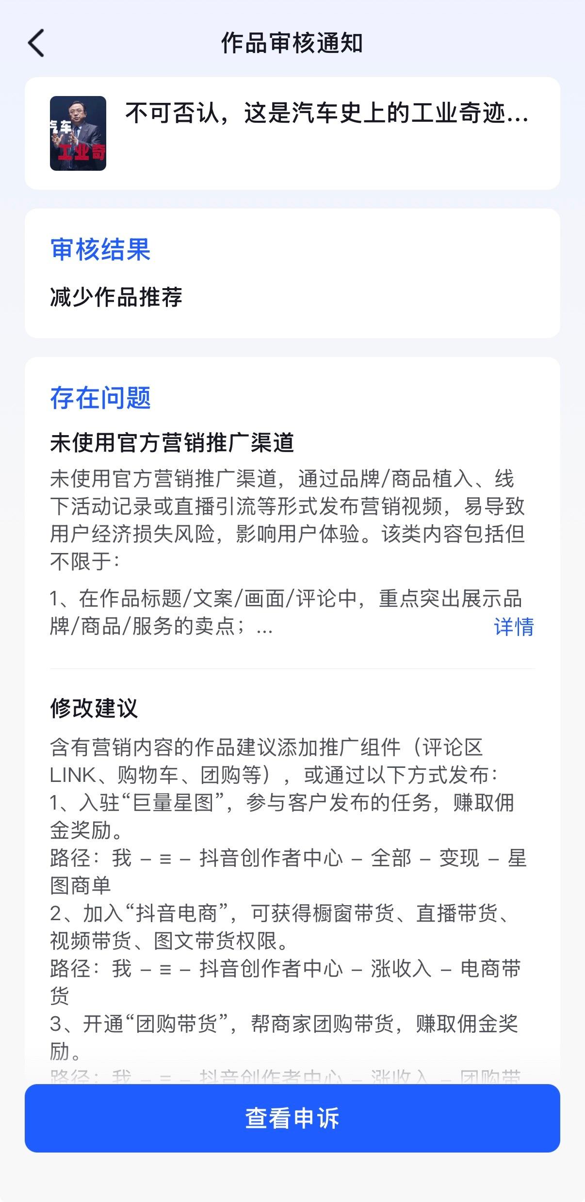 现在行业评论文章真不好写，到哪都会被打成商业推广……