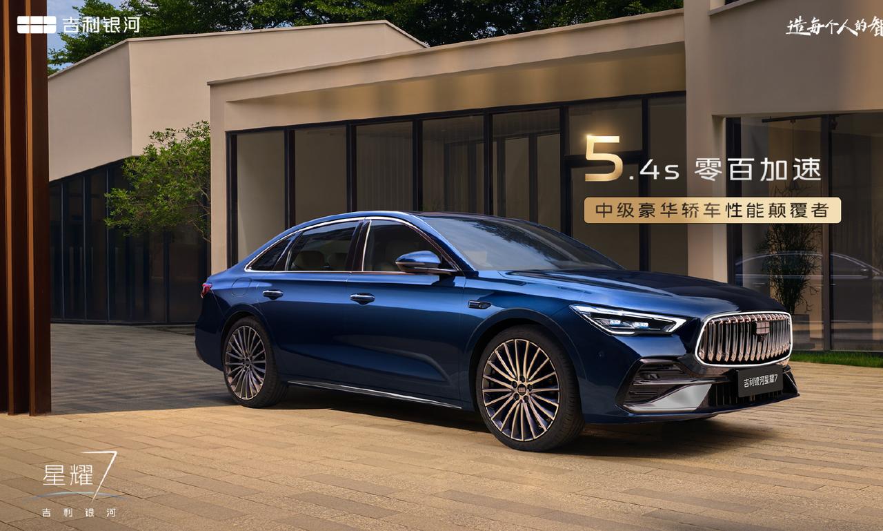 吉利银河星耀7发新官图，可变阻尼+五连杆悬架、电四驱、千里浩瀚H3，2L级油耗、