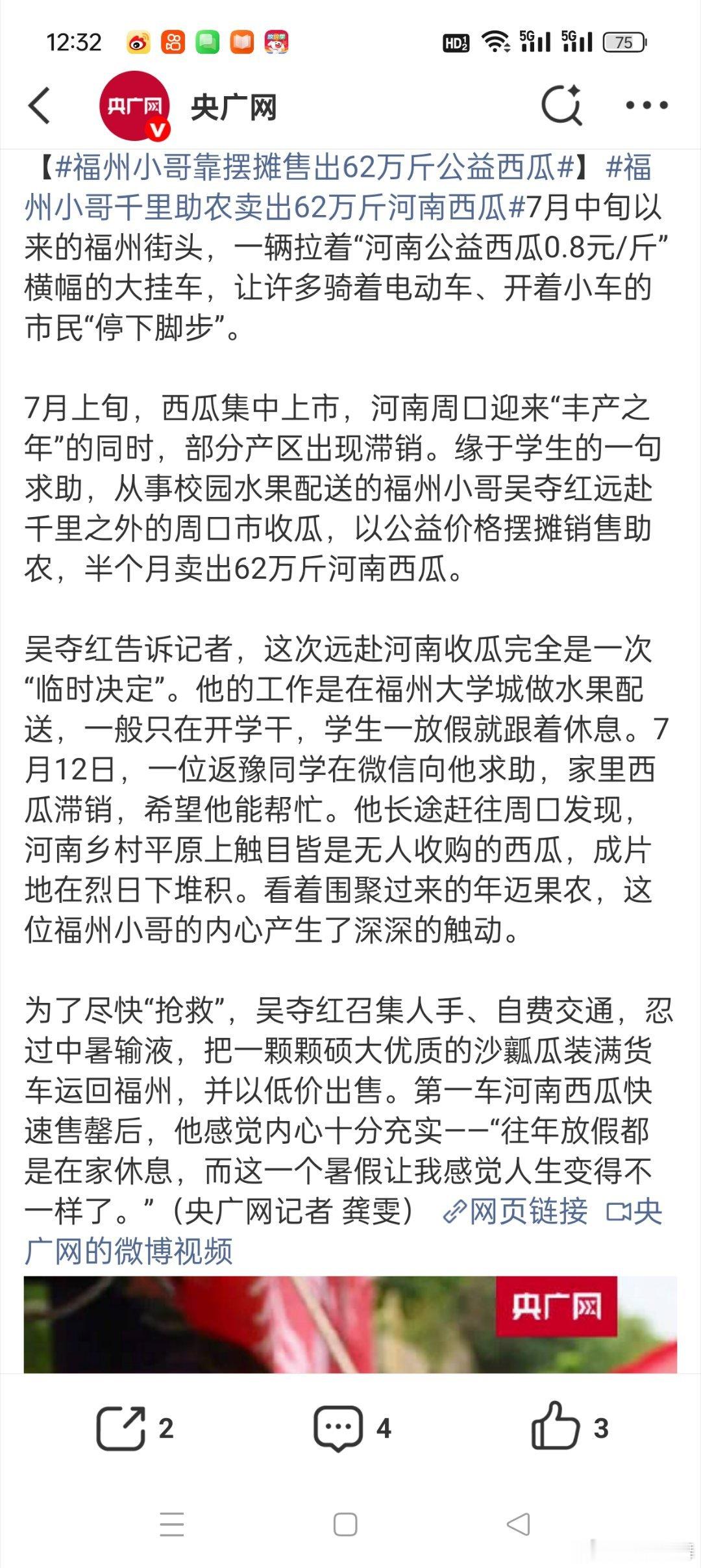 福州小哥靠摆摊售出62万斤公益西瓜既然这位小哥摆摊这么牛，所谓能者多劳，好多地方