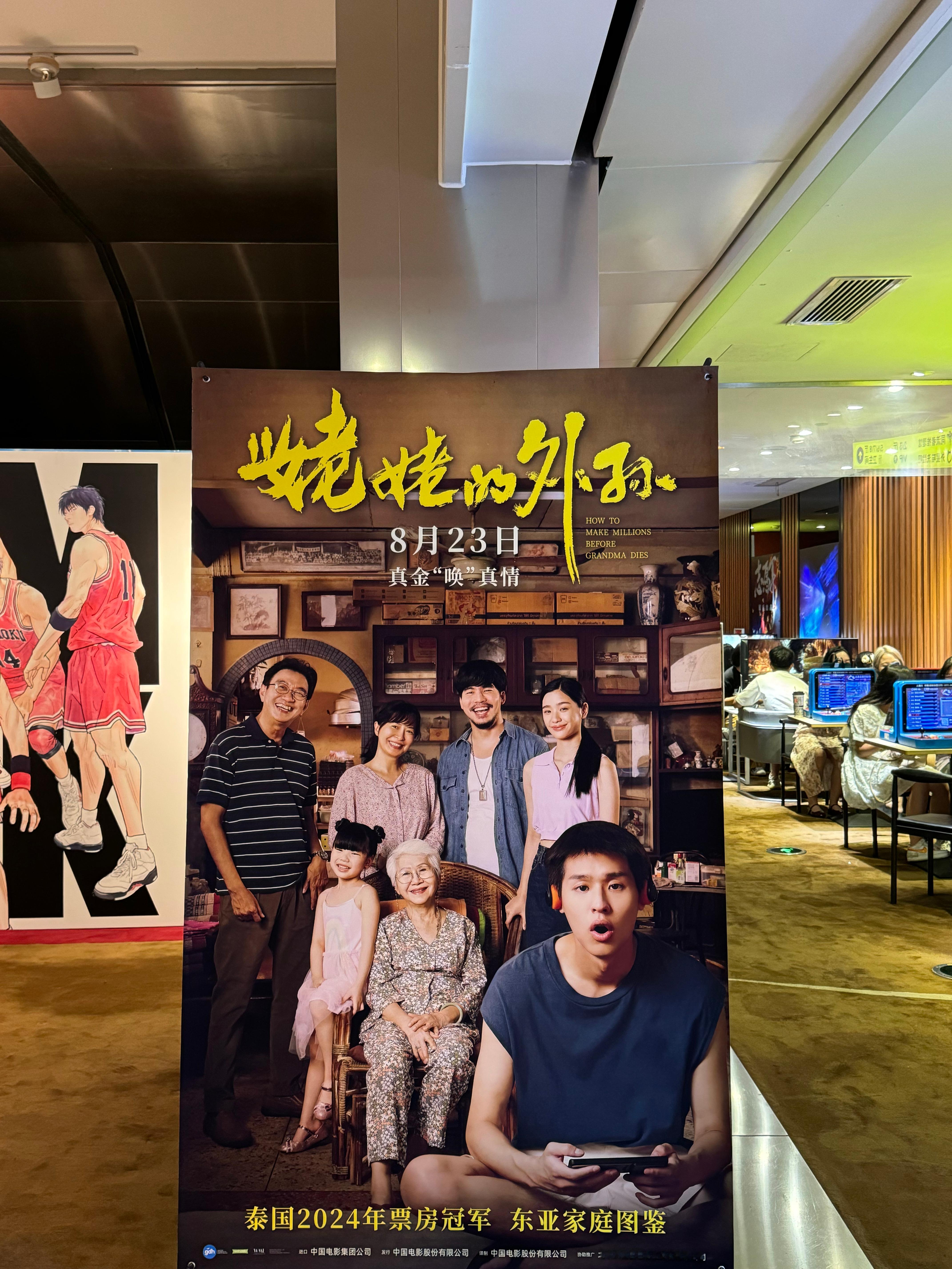 来看马群耀主演的《姥姥的外孙》了‼️等了那么久 哈哈哈哈哈#电影姥姥的外孙定档#