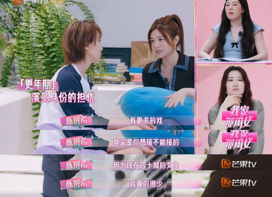 陈妍希谈影视寒冬影响陈妍希出道20年还是热爱演戏陈妍希[超话]见过高光时刻，也感
