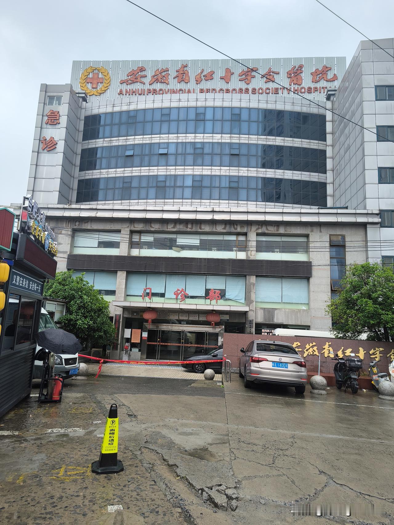 关门歇业的红十字医院
      今天去七里塘菜市场买菜，路过省红十字医院时，我