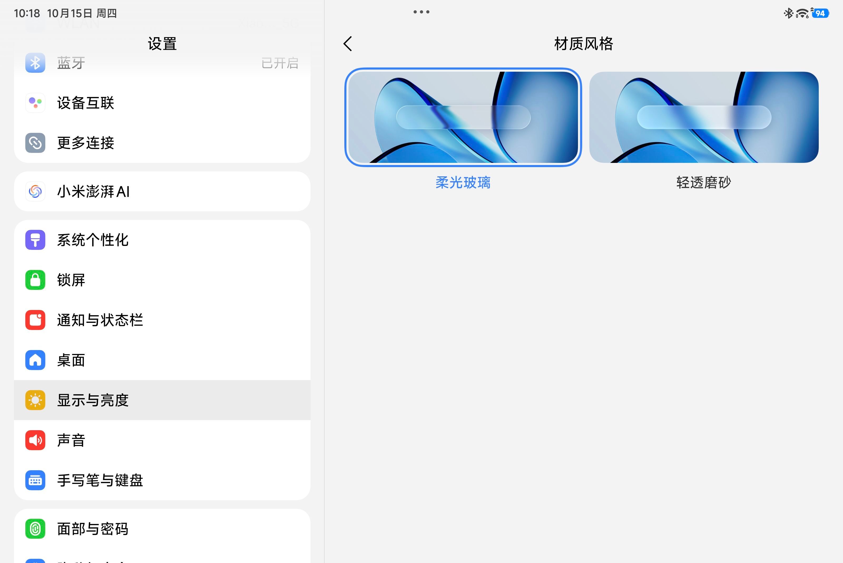 小米澎湃os4 小米平板 8 已经加上柔光玻璃选项 ，速速更新[爱你] ​​​
