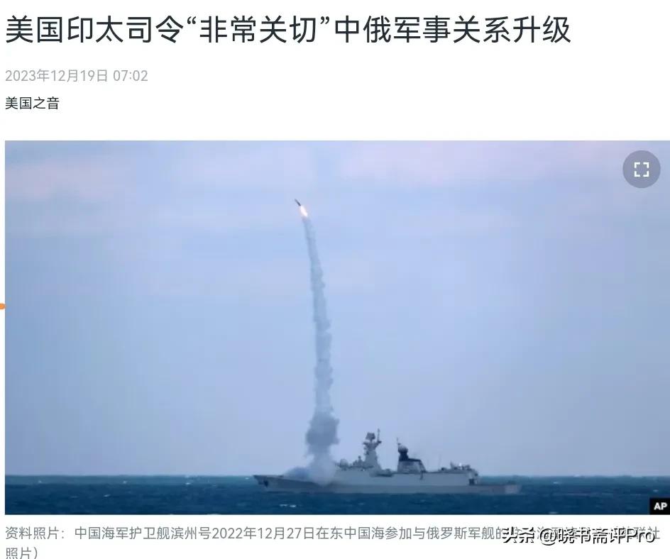 美国对中国进行点名了，美国军方点名批评中国和俄罗斯的军事合作！12月19日，根据