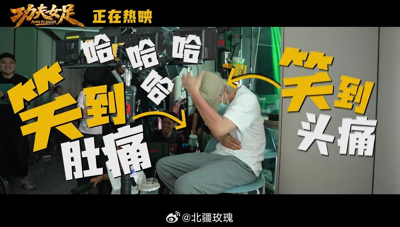 周星驰依旧深谙喜剧精髓，功夫足球桥段脑洞大开，笑点扑面而来，嬉笑间藏着热血温情，