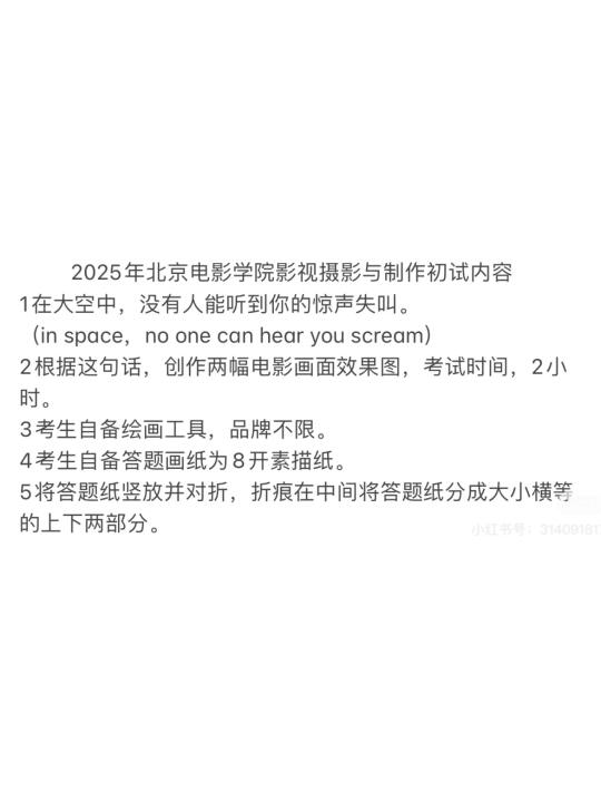 25 北电初试