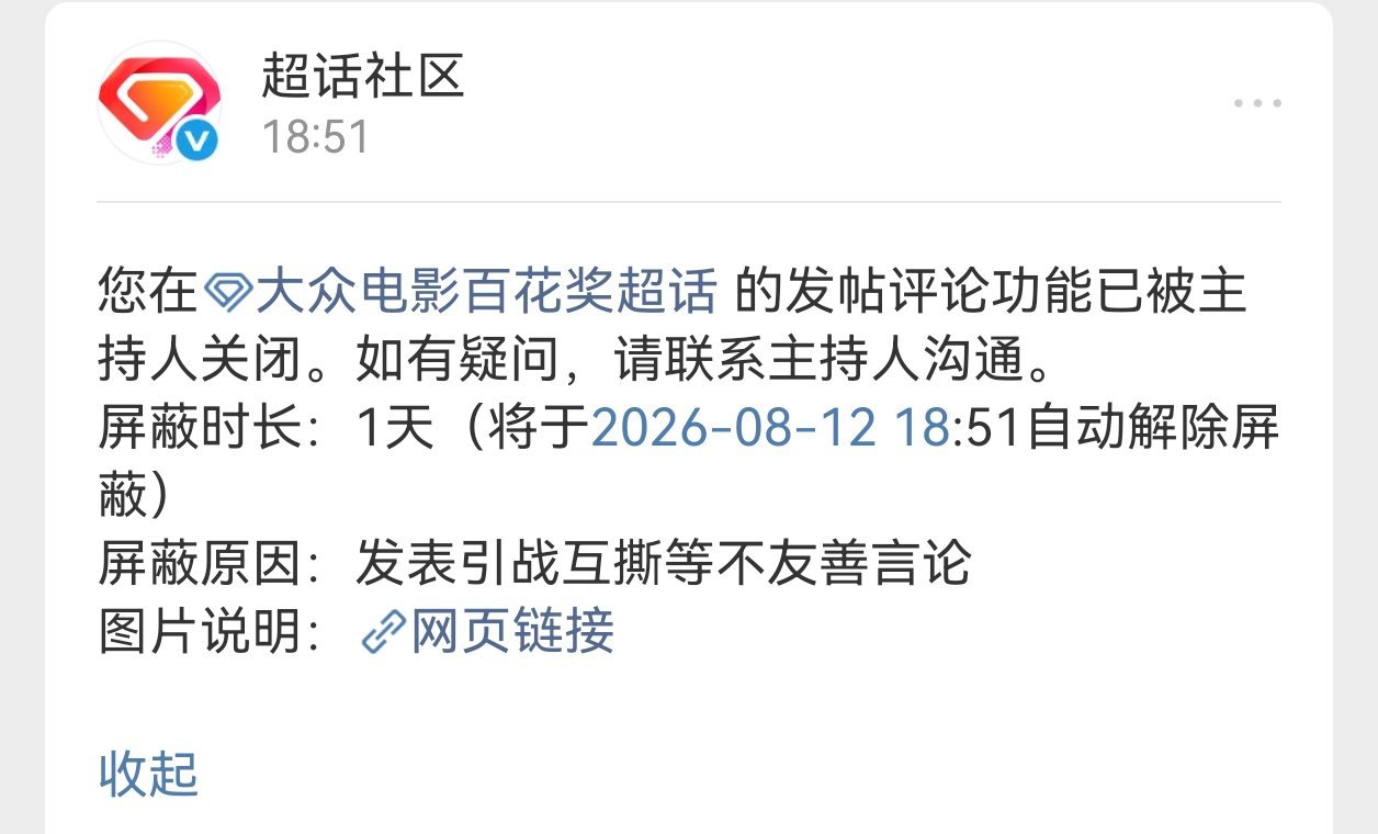 呢个首先我没有在百花奖超话发帖。。是微博自动给我收录的。。我也说了易烊千玺拿影帝