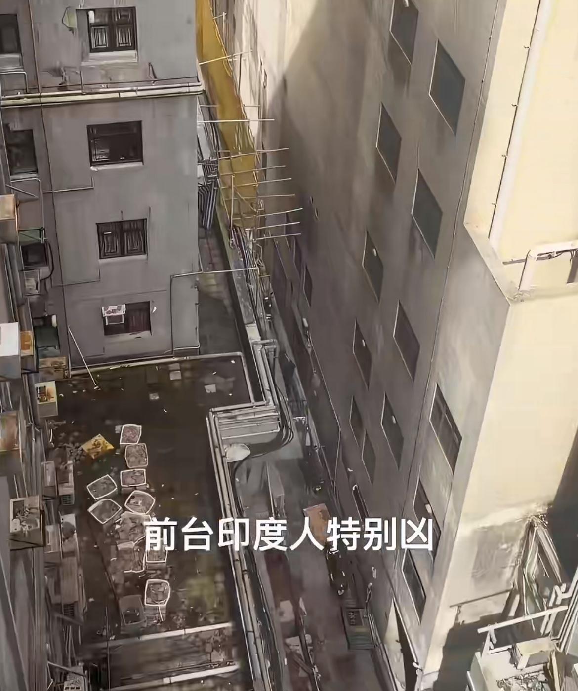 外国妹子吐槽香港的酒店太脏了，前台还是个印度人特别凶，300港币一晚的房间只有一