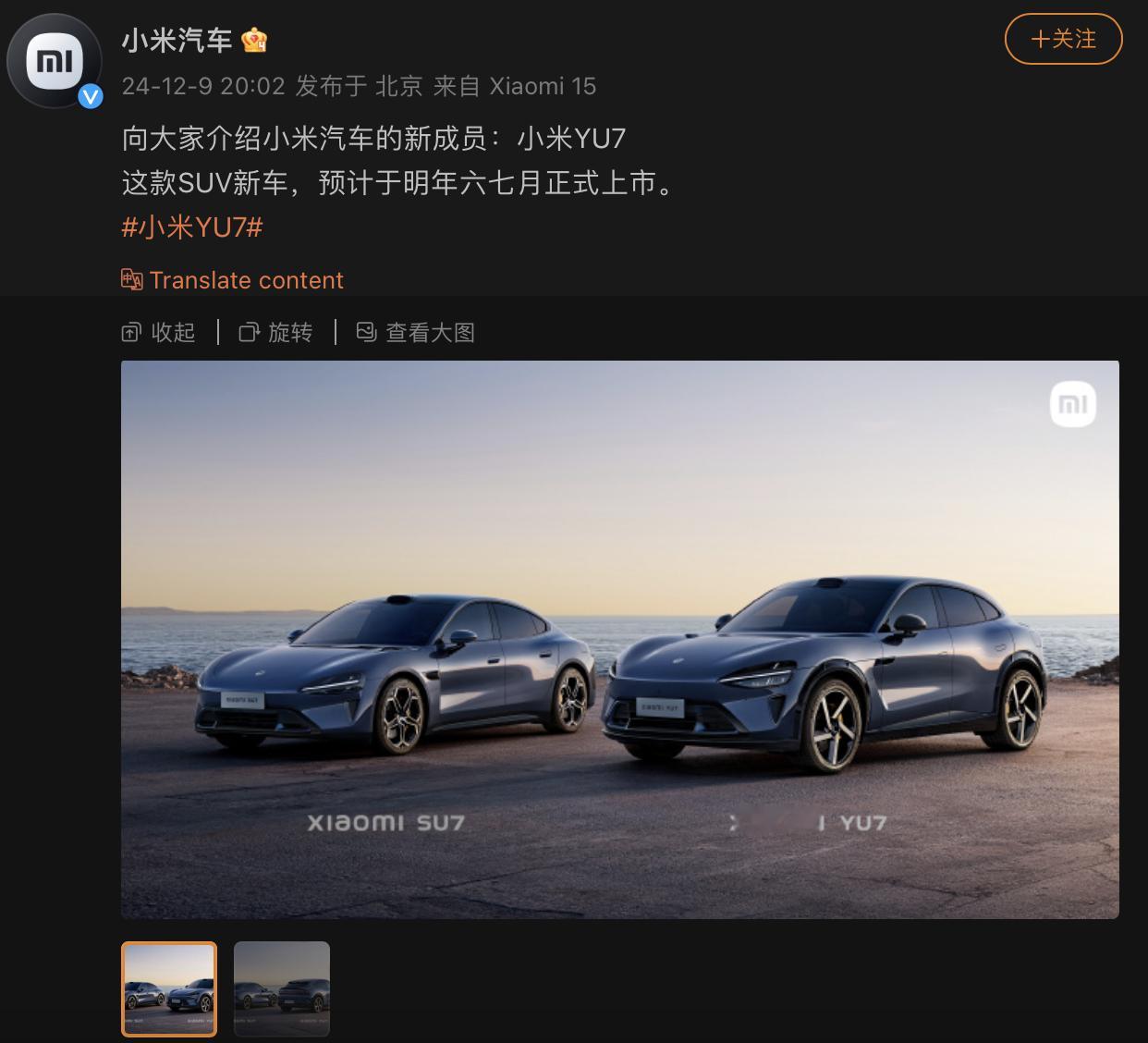 小米官宣：SUV车型预计于明年六七月正式上市。和我们了解的供应链信息对得上，当时
