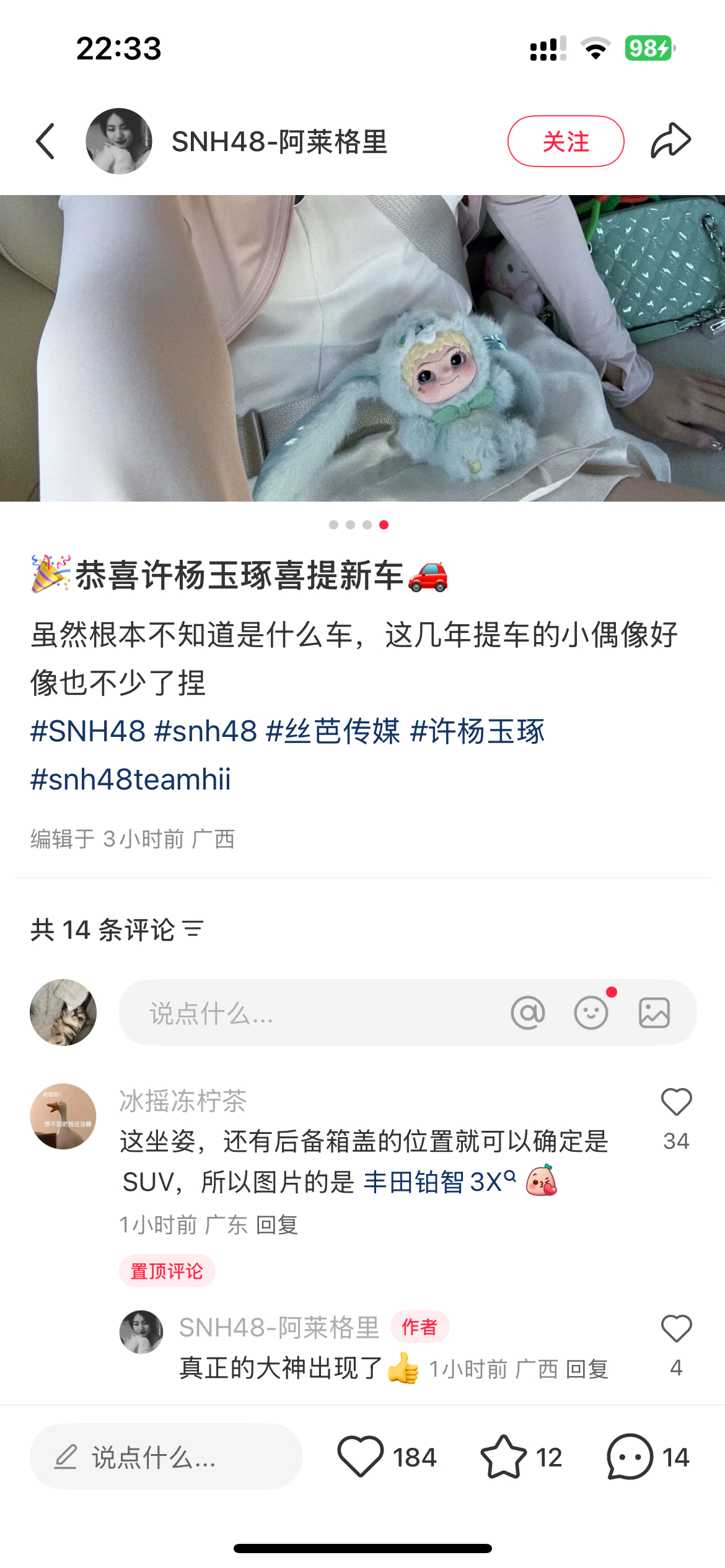 缘分就是这么奇妙～刚参加完丰田铂智3X的用户大会，就刷到我推提车，评论区有眼神很