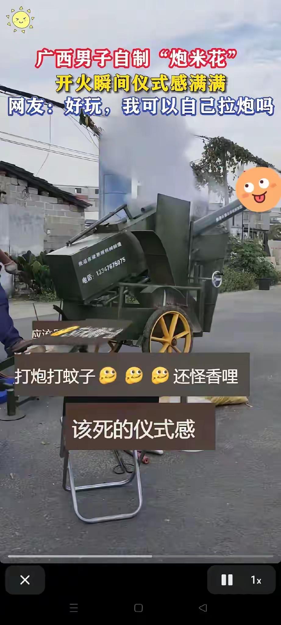 不知道这算不算是仿制军事设备？如果不算是仿制军事设施，那还真是非常漂亮，效果也很
