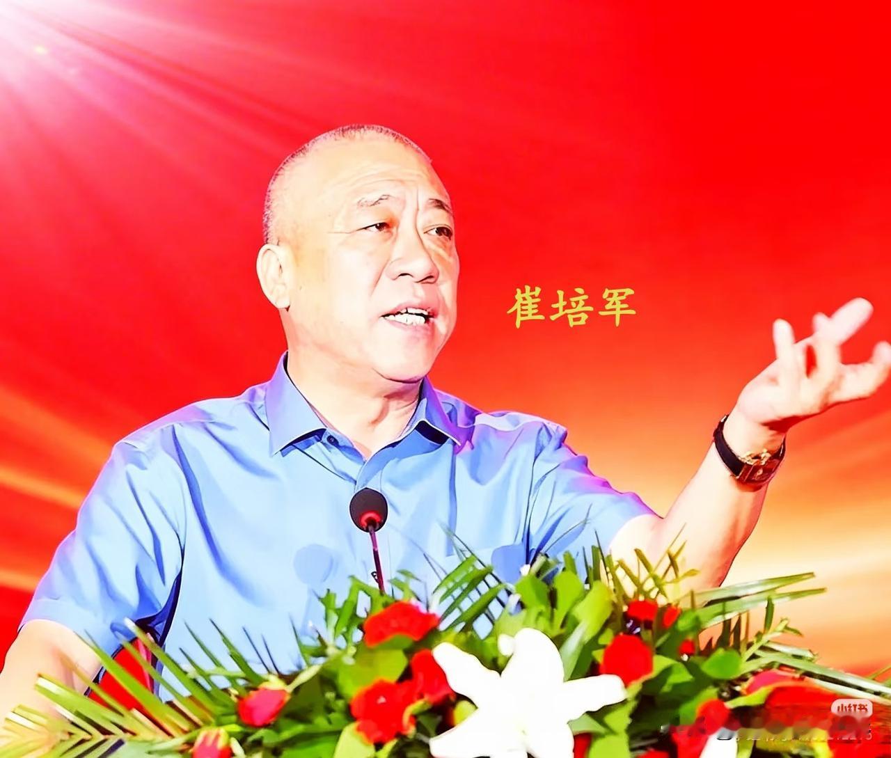 崔培军，当时县里想让他挂个名，
出资修建文化中心，
他当场拒绝！不是拿不出资金，