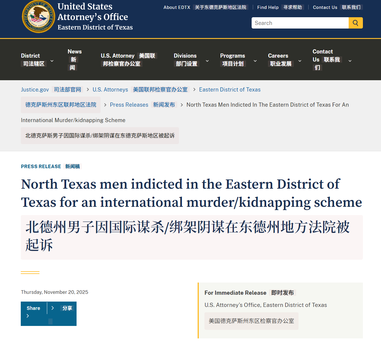 🔻美国联邦检察官指控两名美国人密谋入侵海地岛屿计划，它们企图“招募华盛顿无家可