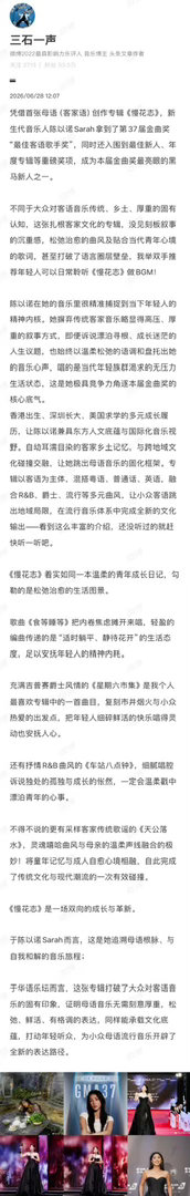 乐评人眼中的金曲奖最佳客语歌手 她翻唱客家童谣，但用的是Dream Pop和R&