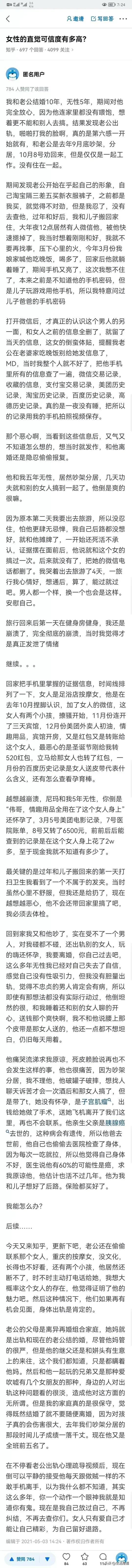 女人的第六感太可怕了!结婚10年，无性5年，我对老公特别放心，但去年9月之后，我