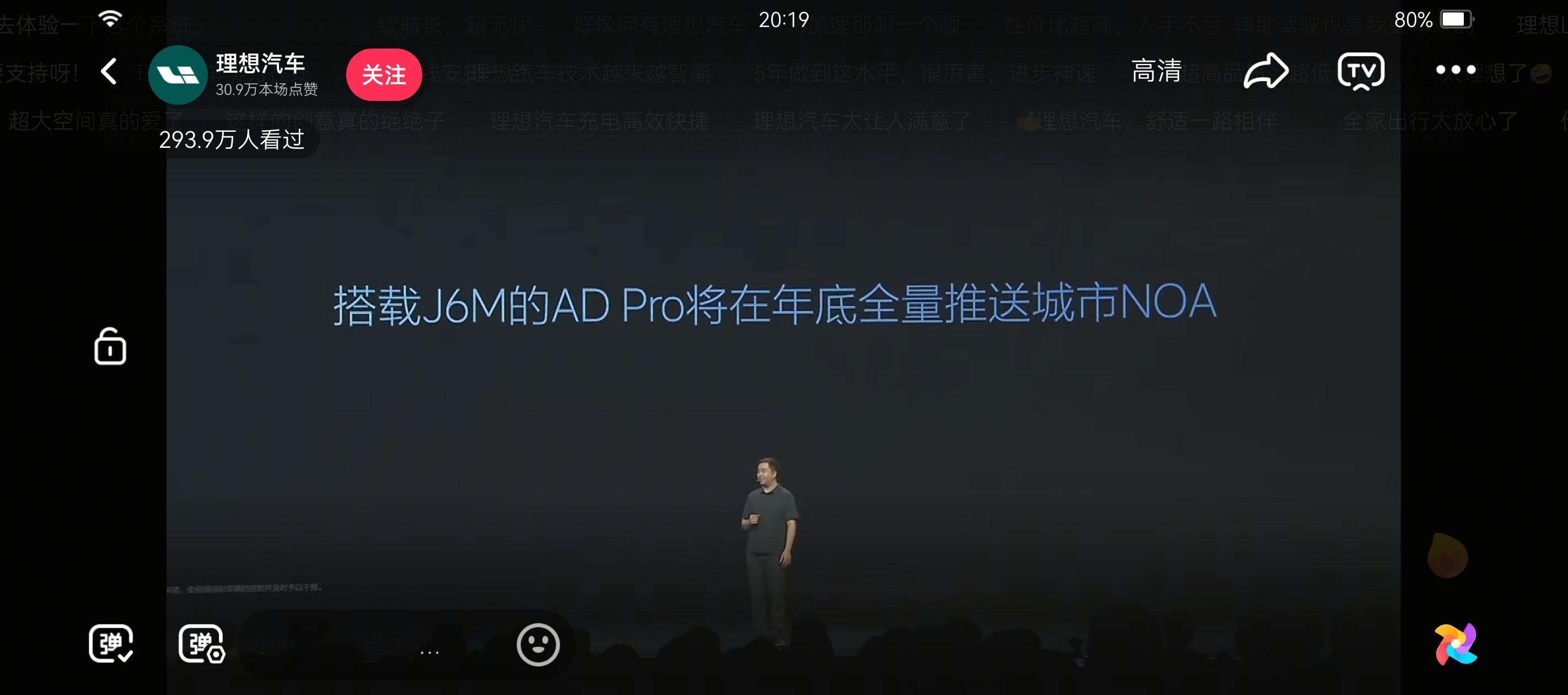 给理想汽车点赞，AD Pro车型也可以得到城区NOA！没有忘记AD Pro车主[