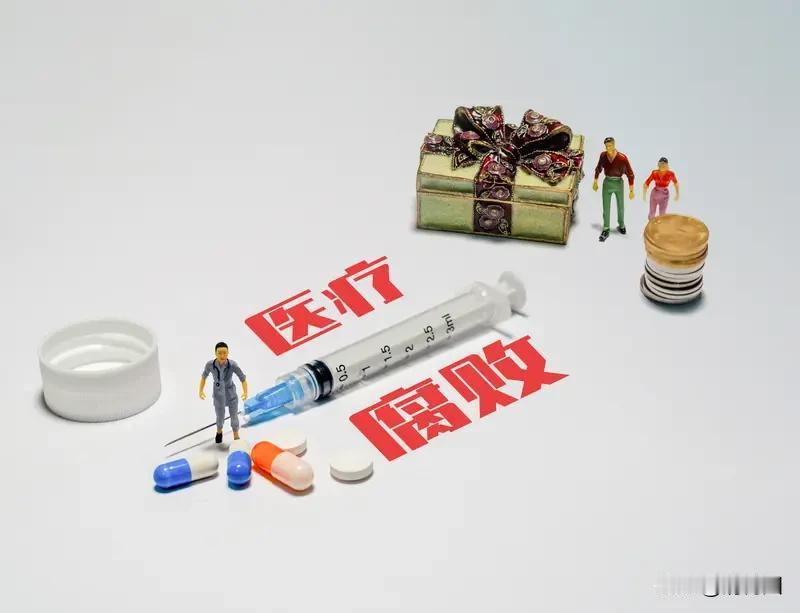 医院涉嫌造假你能接受吗医疗造假比假货可怕一万倍，假货顶多亏钱，假病历是真要命。监
