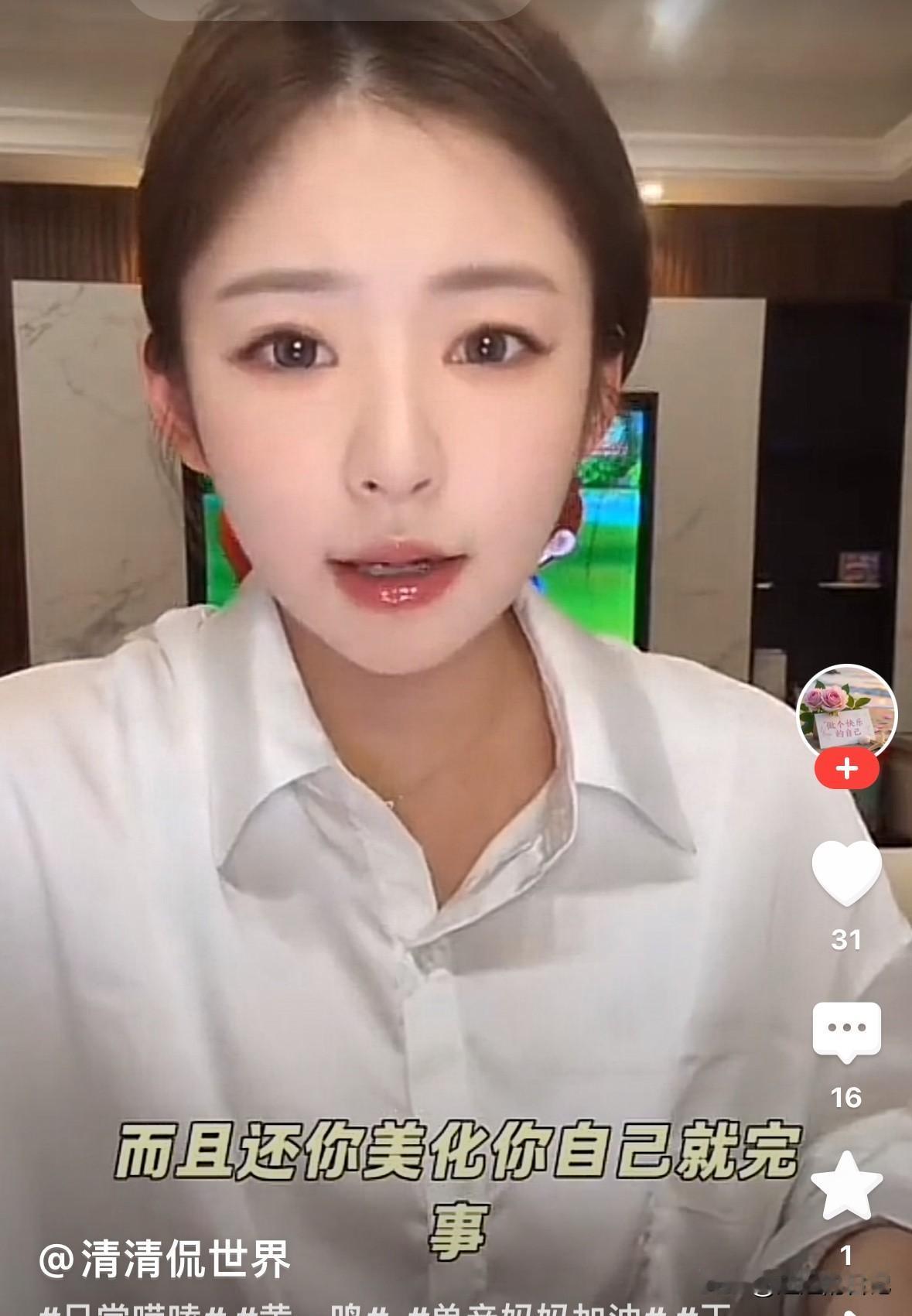 黄一鸣说“有些人总想美化别人的人生，你美化你自己就好了，总说我不生孩子就好了，实