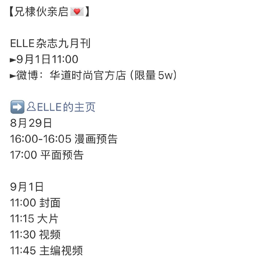 王鹤棣elle九月刊封面预热王鹤棣金九预热 王鹤棣elle九月刊封面预热 ​​​