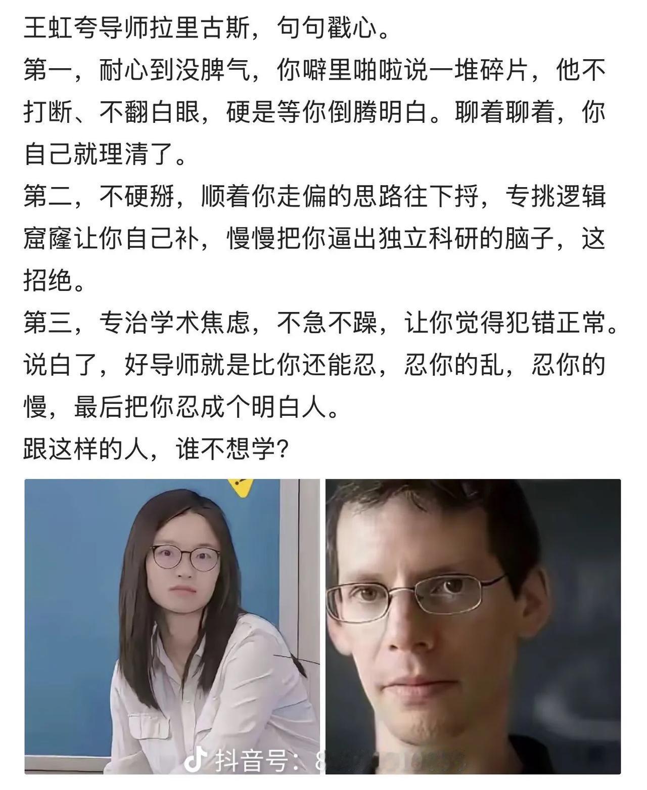 2026年菲尔茨数学奖获得者王虹夸导师拉里·古斯，句句戳心。
第一，耐心到没脾气