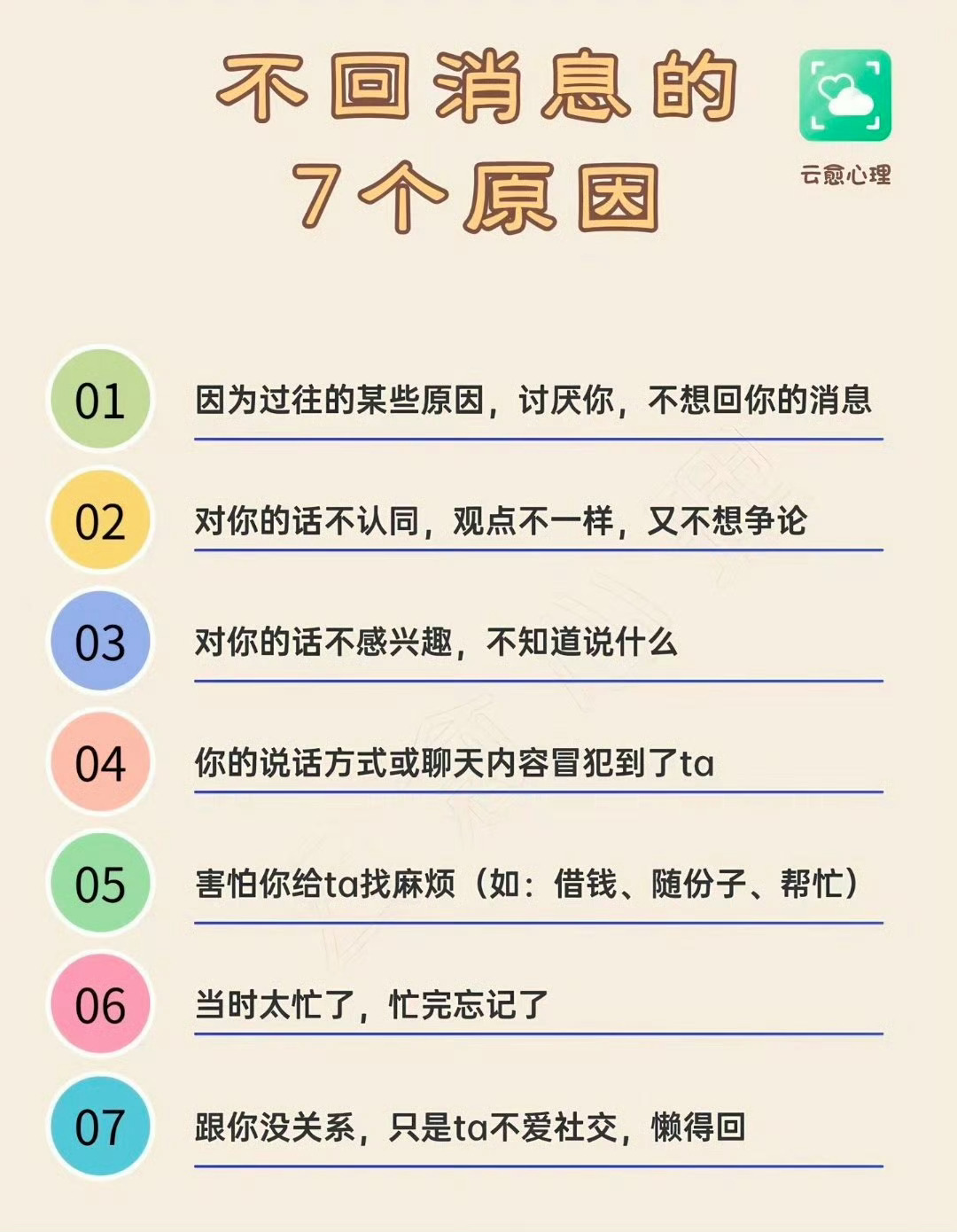 原来已读不回的人是这样想的很多时候其实是意念回复了闲下来才会回去翻看聊天记录，发