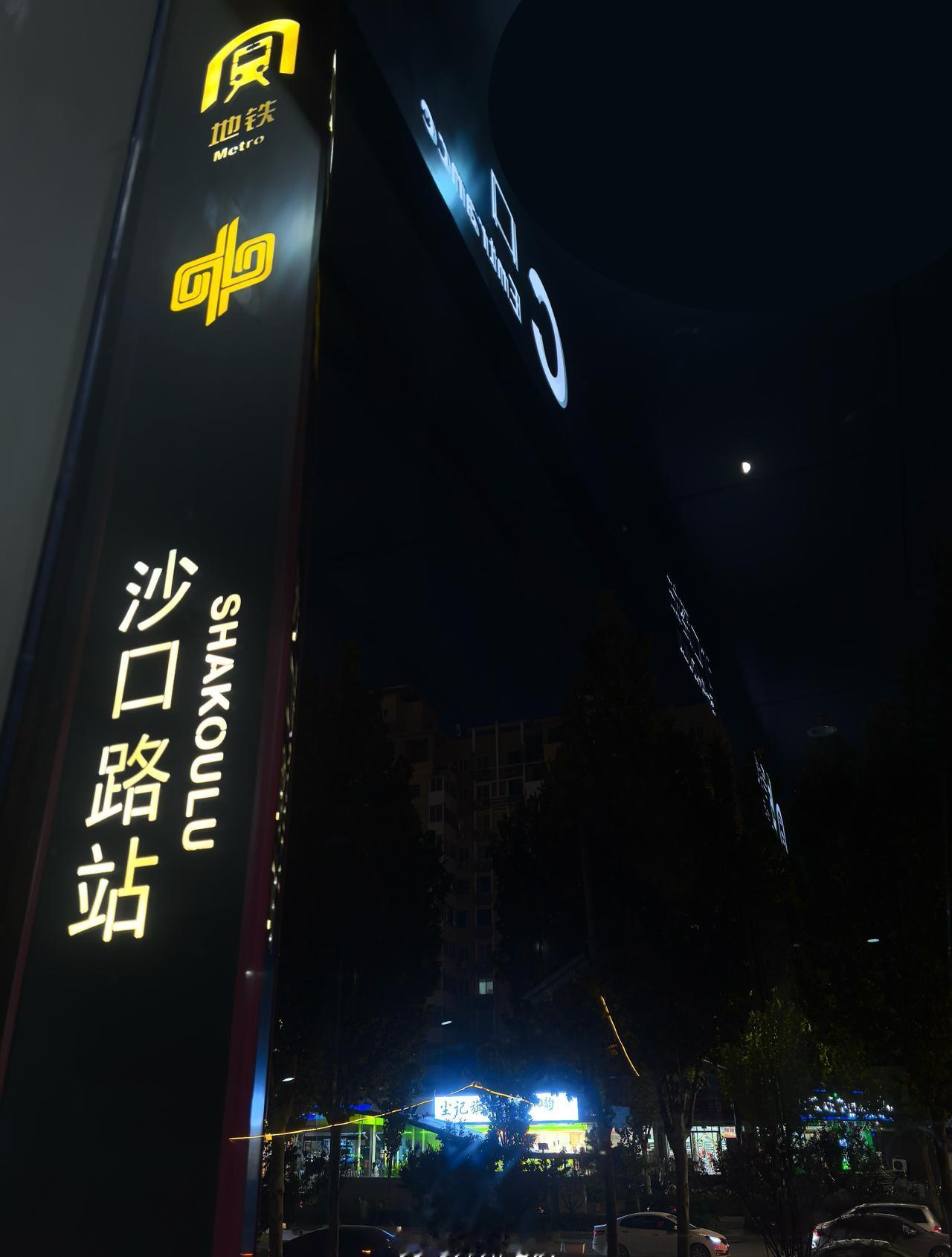 郑州地铁 周五的意义，是给忙碌一个温柔的收尾，给快乐一个充足的预告，晚安，祝好梦