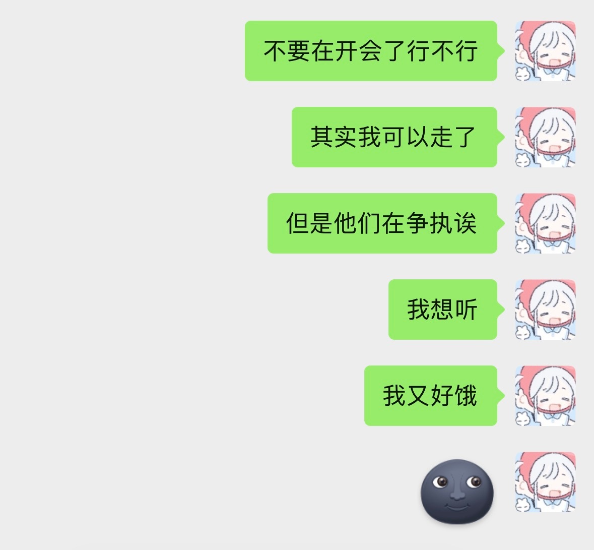 不要这么八卦了行不行 ​​​