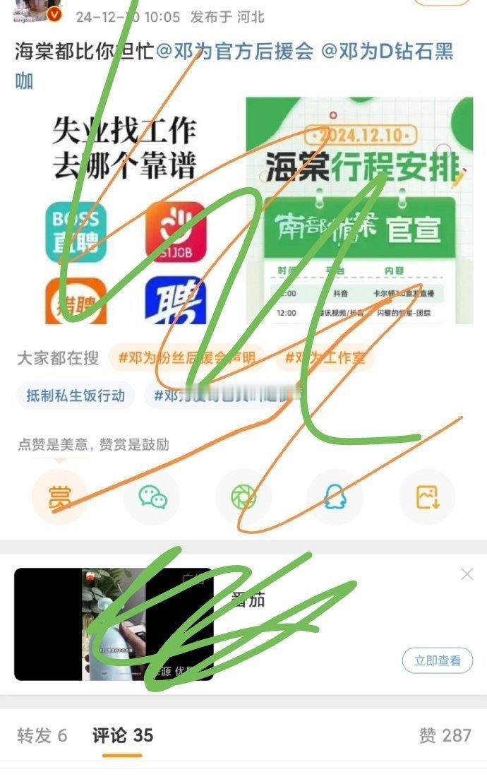 丁禹兮家在帮邓为做📖🍊了。 