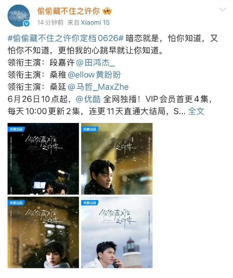 这把偷偷藏不住给蹭的…… ​​​