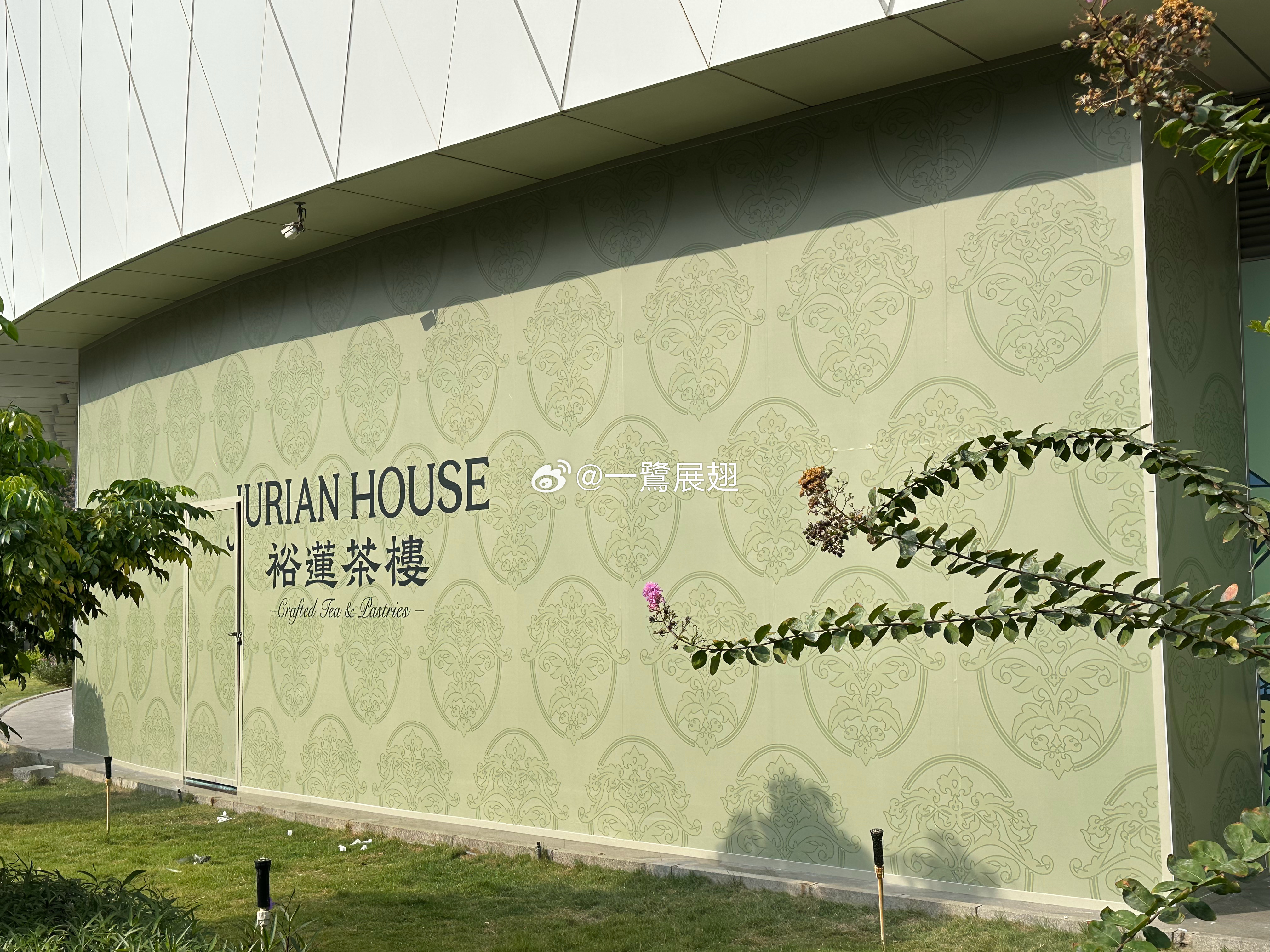 厦门商业 城中第三家裕莲茶楼于SM新生活广场黄宝石打围。虽然囿于新铺位不是极佳的