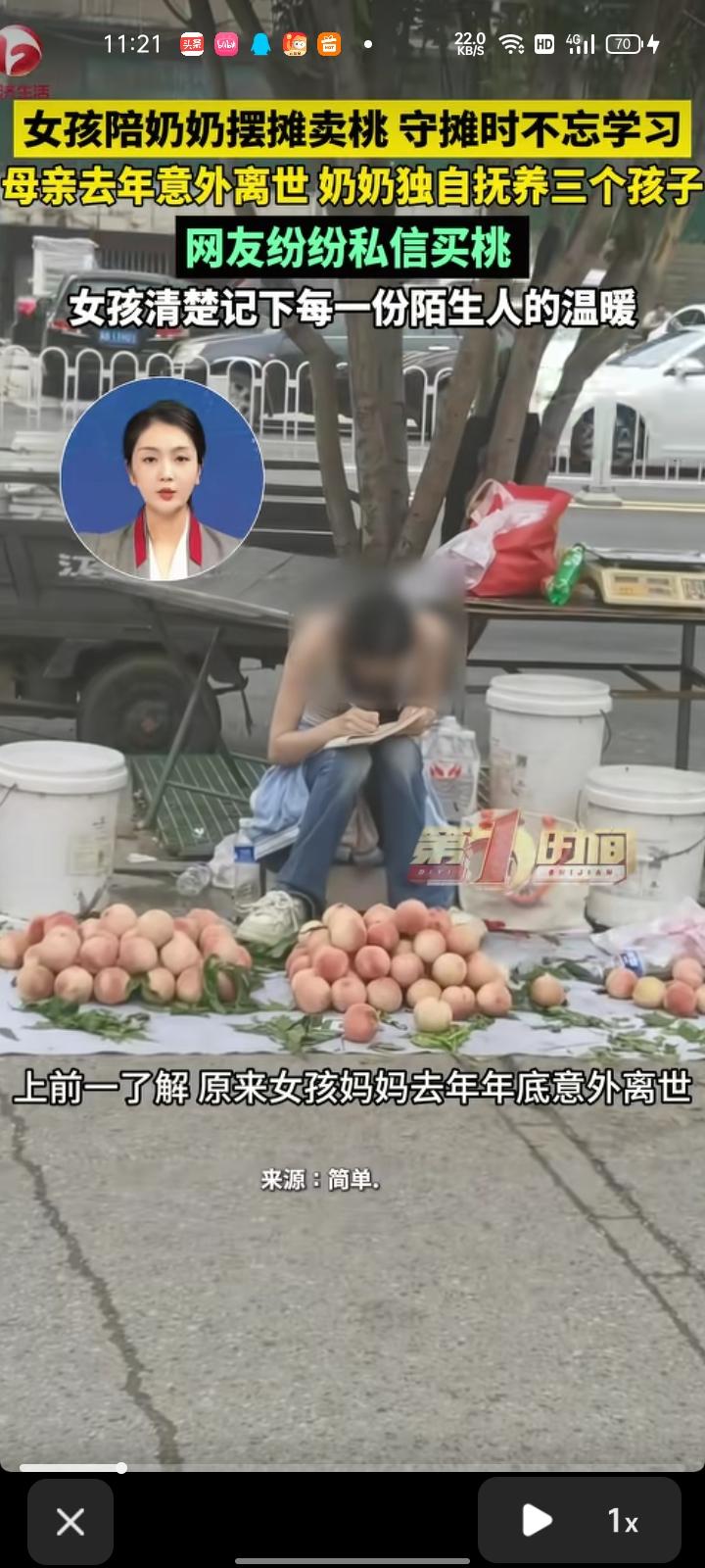 7月30日，河北唐山。网友晒视频称，在路上遇见祖孙俩摆摊卖桃子，询问后得知，女孩