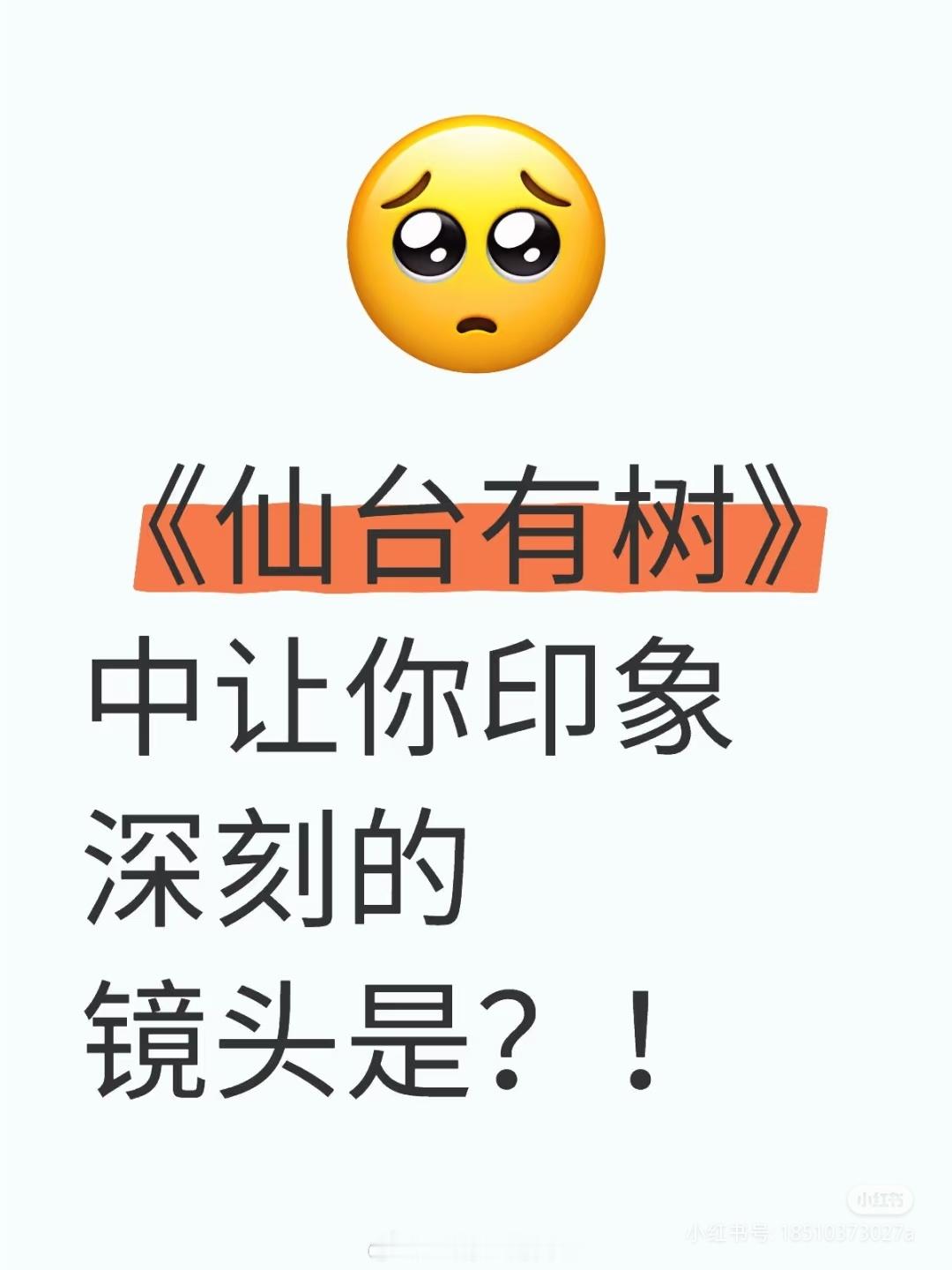 《仙台有树》中让你印象深刻的镜头是？欢迎您来说哈！评论区见了…我觉得太多了，币杀