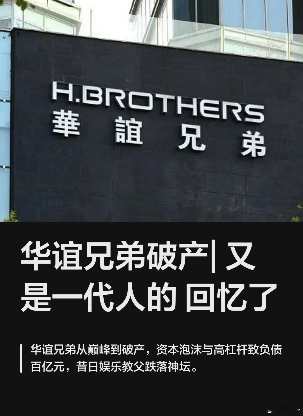 华纳兄弟1100亿美元卖给派拉蒙我还纳闷，华谊兄弟真是瘦死的骆驼比马大，都到这时