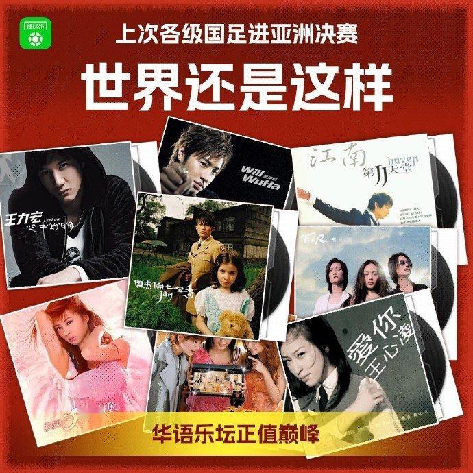 《七里香》、《爱情三十六计》、《爱你》、《心中的日月》……这是堪称华语乐坛最巅峰