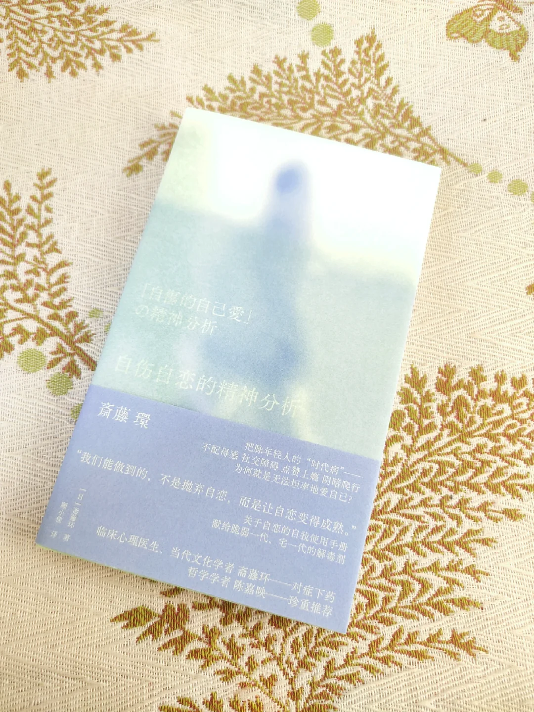 自伤自恋者，请抛弃不必要的责任感