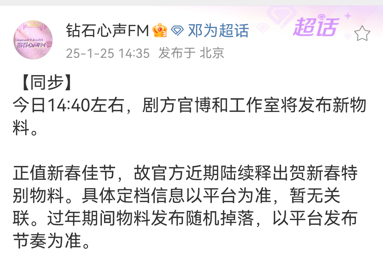 绝了，14点40有新物料，工作室14点35通知不过，就这样吧！我不介意每天掉落惊