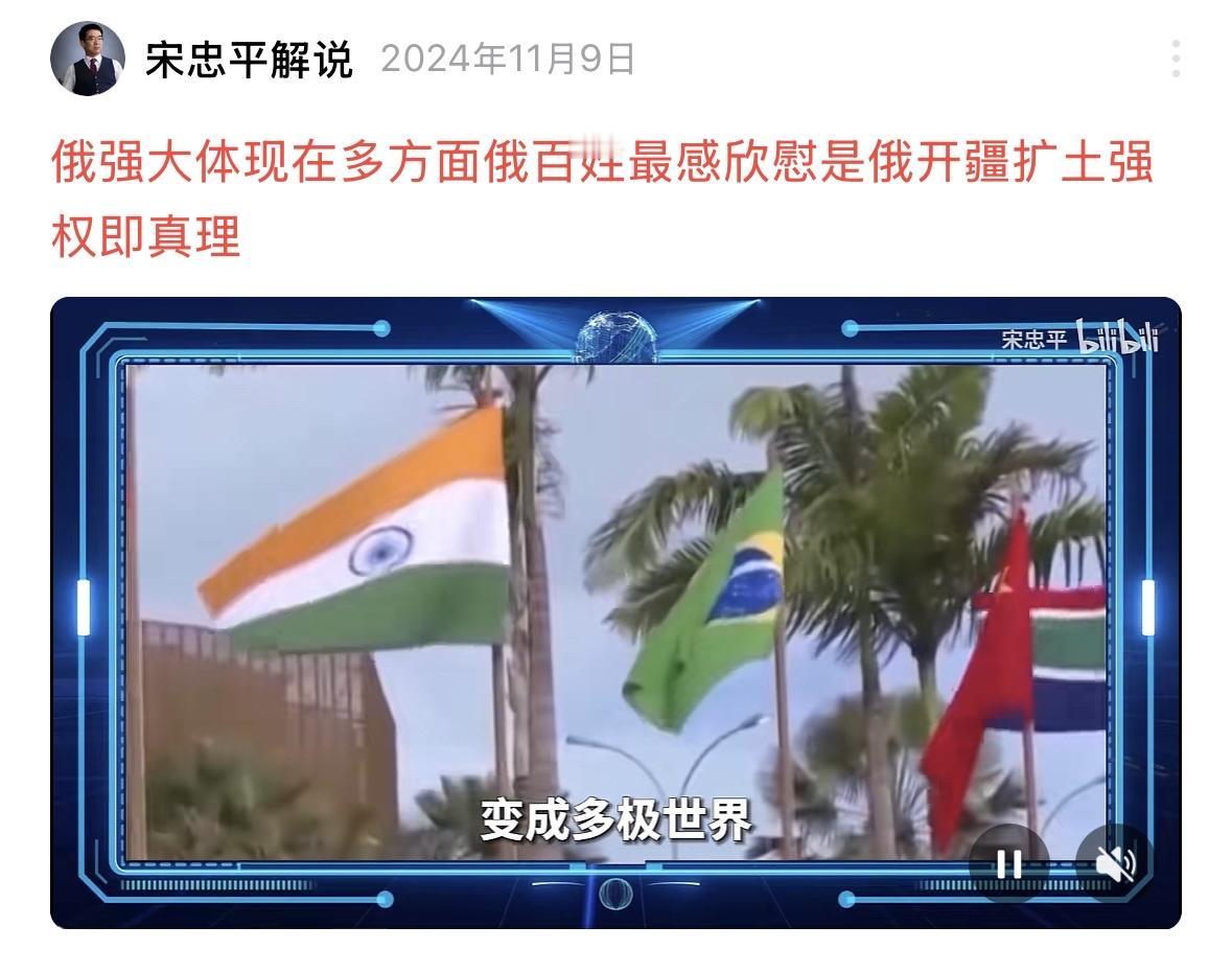 宋忠平一口气说了五六个普京指出，他天天学习普京讲话吗？