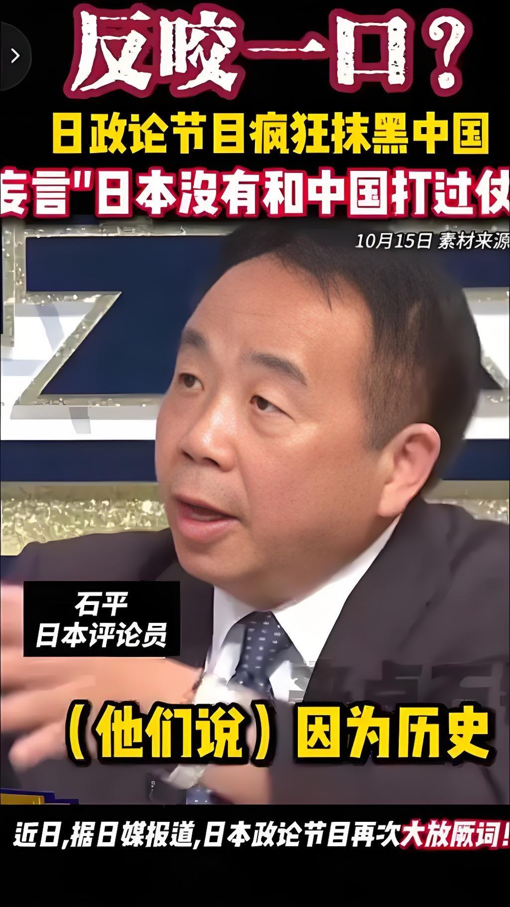 石平嘴硬说没资产?这些实锤谁看了不笑! 8号产经新闻一报，石平那话真把人整乐了-