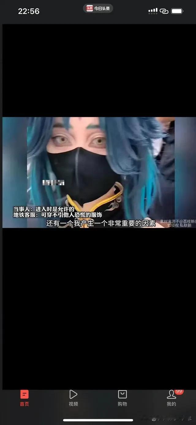 女子cosplay游戏角色乘坐深圳地铁被工作人员要求她卸妆，并且说奇装异服要放背